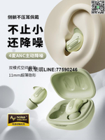 【歡樂購】蛇圣小悠入耳式藍牙耳機主動降噪耳機睡眠專用AMSR可側睡超級隔音