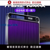 【公司貨優質服務】滅蚊神器2025新款滅蚊燈usb驅蚊器家用臥室內電蚊殺蚊子嬰兒壁掛強餐廳飯店捉蒼蠅專用全自動誘蟲捕蚊子克星