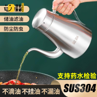 工廠現貨 免運 不鏽鋼油壺 家用油壺 316油壺特厚不銹鋼加厚油壺家用廚房食品級大容量特厚儲油罐裝油特惠/工廠直銷 售後保障s5310