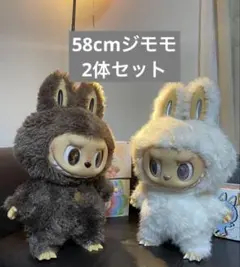 labubu 約58cm 58cm labubuの価格比較なら-2025年11月 | BigGo日本