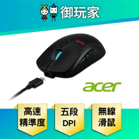 【御玩家】acer 宏碁 PREDATOR CESTUS 350無線電競滑鼠 電競 滑鼠