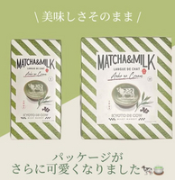 【預購】日本 Matcha & Milk ラングドシャ  抹茶牛奶夾心餅乾 紅豆奶油 京都車站限定 kyotodecow