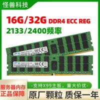 三星16G 32GB ddr4 PC4-2133P 2400T 2666ECC REG服務器記憶體內存條X99