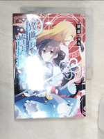 【書寶二手書T1／一般小說_R18】異世的普拉瑪04-龍谷_貓邏
