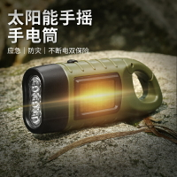 照明燈 ● 戶外 手搖式自發電手電筒多功能照明燈手動手壓 小型 太陽能 迷你充電