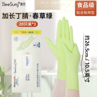 全城熱賣 - 秉秀丁腈一次性手套家務洗碗廚房防水耐用乳膠加長食品級清潔橡膠