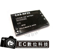 【EC數位】CASIO NP20 NP-20 防爆電池 高容量電池 電池 相機電池