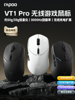 雷柏VT3/VT1 PRO無線游戲鼠標PAW3398輕量化人體工學電競游戲專用-時尚精品