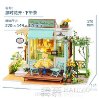 七夕若來diy小屋手工悠閒時光模型屋別墅房子生日畢業禮物 99購物節