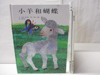 【書寶二手書T8／少年童書_O3J】小羊和蝴蝶_花城_跳蚤市場_3本合售