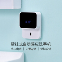 現貨 新款智慧壁掛式自動感應洗手機家用充電皂液器免打孔泡沫洗手液機