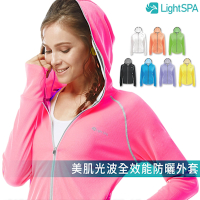 【LightSPA】美肌光波全效能防曬外套 白色/粉紅/橘色/綠色/黃色/藍色/紫色/黑色 買1送1件冰涼滑蛋被