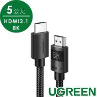 綠聯 8K HDMI傳輸線 HDMI 2.1版 純銅編織款 (5公尺)