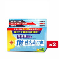 口健樂 - [2盒裝] 爽胃清新口氣珠(6粒裝)