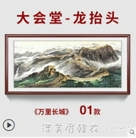 新中式萬里長城畫靠山圖山水畫掛畫客廳裝飾畫招財辦公室裝飾牆畫 城市玩家