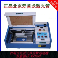 {臺灣公司貨 可打統編}科霸精密3020激光雕刻機電腦印章機激光刻章機手機膜切割機刻章機
