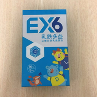 ￼中化 乳鐵多益 EX6 90錠