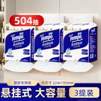 Tempo得寶廚房專用紙巾3層懸掛可水洗加厚168抽大包家用實惠裝BV-【504抽】3提【實惠裝】 均碼