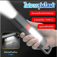 【ไฟฉายขนาดเล็ก】 [พร้อมส่ง] Smiling SHARK ไฟฉาย LED ขนาดเล็ก สว่างมาก ไฟฉายแรงสูง ไฟฉาย2in1 ไฟฉายอเนก