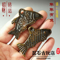 古玩錢幣古代銅錢清銅魚花錢 風水保真年年有余隨身掛件古幣收藏