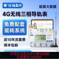 瓦時計 社為表計三相四線智能導軌電表380v工業電表贈遠程能耗監測系統