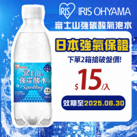 即期品【IRIS】富士山強氣泡水 500mlx48入/2箱(官方直營;軟水 山泉水 強碳酸)