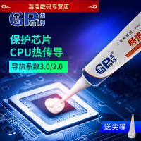 導熱硅膠膏固化硅脂CPU顯卡散熱膏高溫有機硅膠LED散熱硅膠片