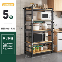 【MINE 家居】廚房電器架 收納架五層款 60x40x156cm(電器架/廚房架/收納架/層架)