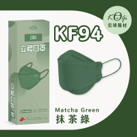 【宏瑋】立體口罩未滅菌 抹茶綠 10入(台灣製造 雙鋼印)
