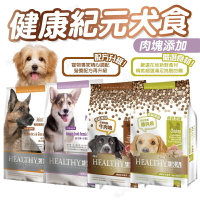健康紀元 狗食品 狗糧 犬糧 狗飼料 犬乾糧 HEALTHYERA 葛莉思 狗乾糧 犬飼料【240803】