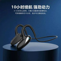 氣傳導運動藍芽耳機空氣傳導 狂甩不掉不傷耳超長續航工廠批發