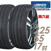 【Altenzo 澳洲曙光】Sports Explorer Comforter+ SEC 運動性能輪胎_二入組_225/55/17(車麗屋)