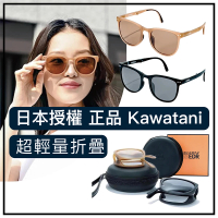日本品牌授權正品KAWATANI 可折疊偏光太陽眼鏡墨鏡(贈送眼鏡收納盒)