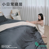 【小日常寢居】頂級星燦100支天絲™床包組｜被套床包組｜兩用被床包組(單人/雙人/加大/特大)-台灣製/360織100%TENCEL™『HST01』