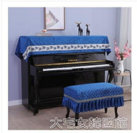 鋼琴蓋巾鋼琴巾琴披半罩全罩絲絨加厚繡花鋼琴罩歐式簡約三件套韓式琴凳罩 快速出貨