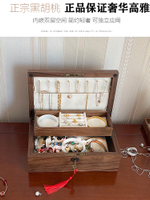 黑胡桃歐式實木首飾盒首飾盒收納盒帶鎖禮物珠寶實木質手飾飾品盒