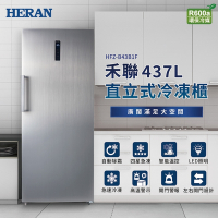 B級福利品 HERAN 禾聯 437L直立式冷凍櫃 HFZ-B43B1F