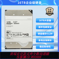 {臺灣公司貨 可打統編}企業級國行16TB氦氣垂直監控錄像NAS陣列外置存儲HC550機械硬盤