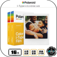 《飛翔無線3C》Polaroid 寶麗來 i-Type 彩色白框相紙 16張◉公司貨◉適用 Now+ Now Lab