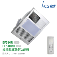 HCG 和成 無線搖控型浴室多功能機 EF510R / EF510RH 不含安裝(浴室暖風機)