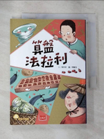 【書寶二手書T2／兒童文學_B9H】算盤法拉利_陳昇群