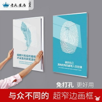 海報框掛墻亞克力展示牌相框窄邊畫框制度公示牌A3宣傳廣告框