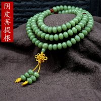 西藏 天然綠皮風化綠色陰皮菩提根手串菩提子108手鏈白玉菩提項鏈1入