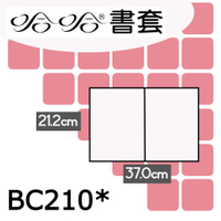 哈哈書套 21.2x37cm 傳統塑膠PP書套 (加寬型) 7張 / 包 BC210*