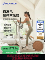 {台灣公司貨 可打統編}迪卡儂家用健身運動器材橢圓機橢圓儀小型登山機太空漫步機ENS1