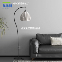 釣魚燈 落地燈 照明燈 氛圍燈 裝飾燈 意式包豪斯落地燈客廳輕奢高級感釣魚燈沙發護眼閱讀床頭臺燈立式 八折減免 特價出 可開發票【h2/17】