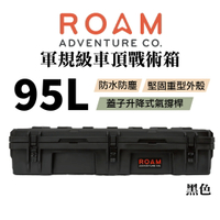【MRK】ROAM adventure 軍規級車頂戰術箱 95L 黑色 VSR03P95 01