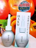 SHISEIDO 資生堂 驅黑淨白 植萃綺肌露30ML 全新盒裝百貨專櫃正貨盒裝