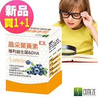 【COMEZE康澤】 (買1送1) 晶采葉黃素-專利益生菌&DHA(專為學齡兒童設計)