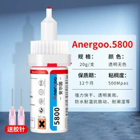 5210膠水強力焊接膠 安爾固通用型超強力粘金屬塑膠陶瓷木頭石頭玻璃鐵鞋透明快乾電焊膠水502油性萬原能膠-5800【送針頭】 均碼-款式4